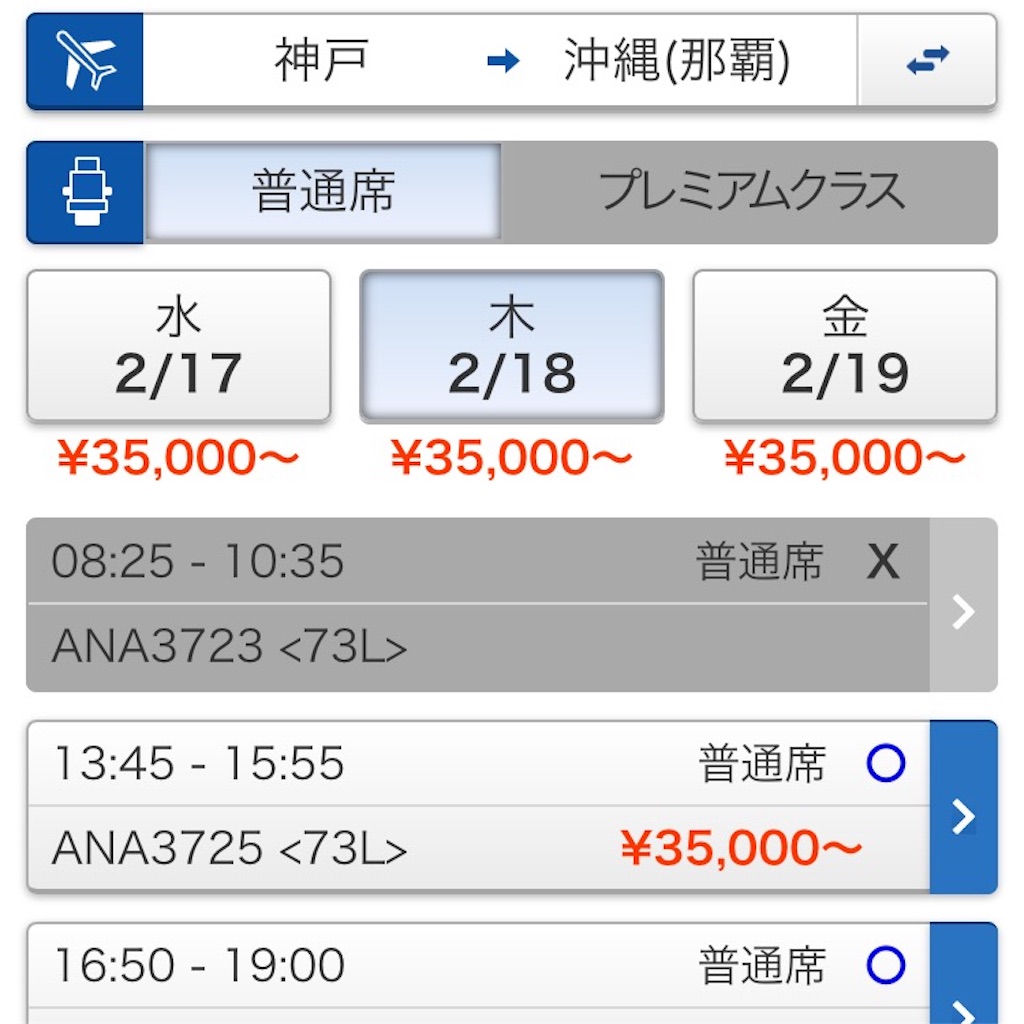 f:id:mileageooya:20160217113603j:image f:id:mileageooya:20160217113603j:image