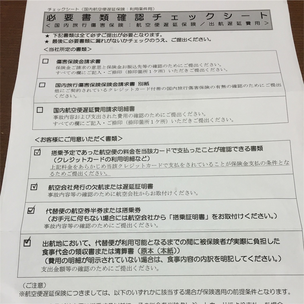 f:id:mileageooya:20160226083912j:image f:id:mileageooya:20160226083912j:image