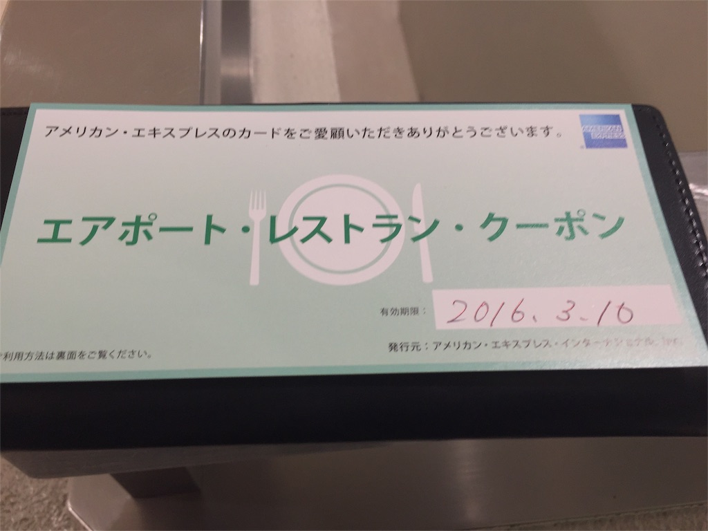 f:id:mileageooya:20160310220323j:image f:id:mileageooya:20160310220323j:image