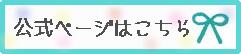 f:id:milksweet:20160605005649j:plain f:id:milksweet:20160605005649j:plain