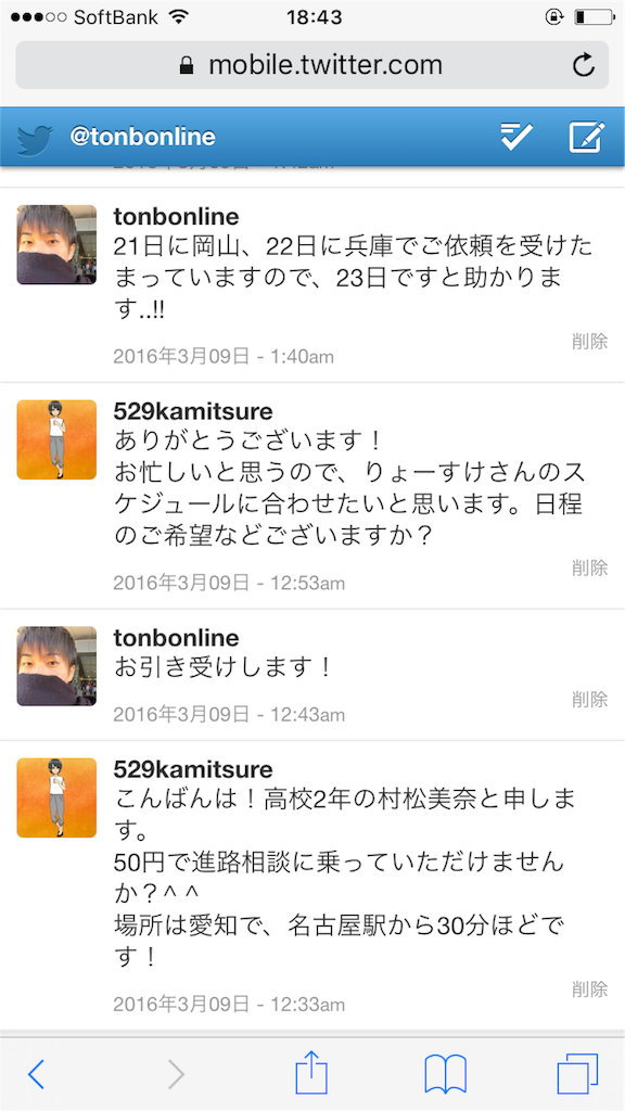 f:id:mina-mura0529167:20160403184401p:image f:id:mina-mura0529167:20160403184401p:image