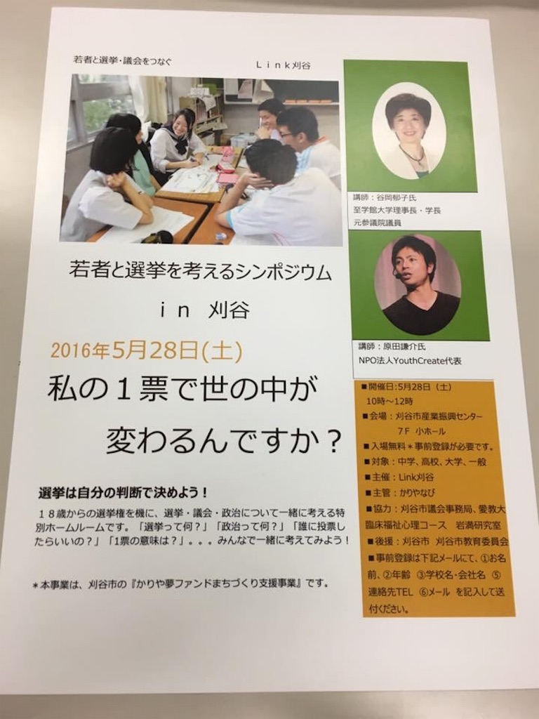 f:id:mina-mura0529167:20160502182130j:image f:id:mina-mura0529167:20160502182130j:image