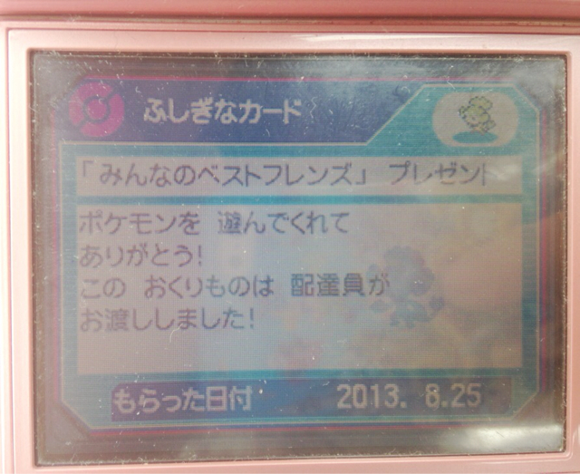 f:id:minniemouse-yanappu:20130825153958j:plain f:id:minniemouse-yanappu:20130825153958j:plain