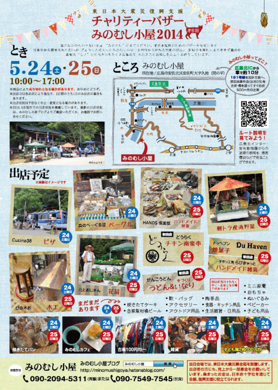f:id:minomushigoya:20140412223346j:plain f:id:minomushigoya:20140412223346j:plain