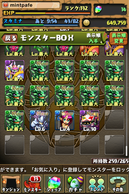 f:id:mintpafe:20130501083819j:plain f:id:mintpafe:20130501083819j:plain