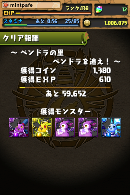f:id:mintpafe:20130511194705j:plain f:id:mintpafe:20130511194705j:plain