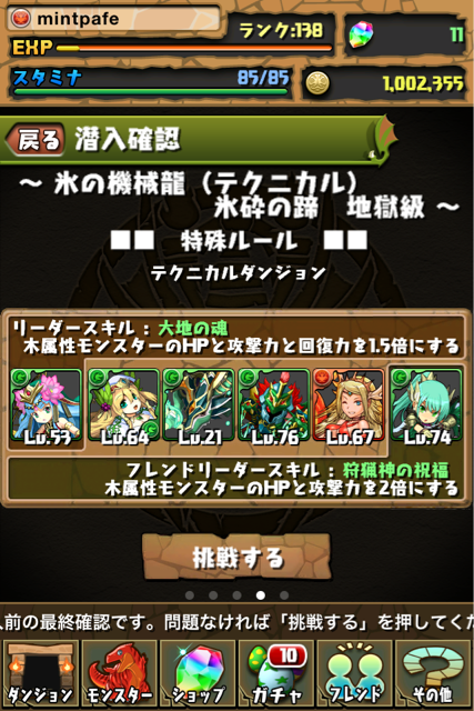 f:id:mintpafe:20130511195454j:plain f:id:mintpafe:20130511195454j:plain