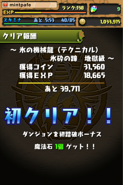 f:id:mintpafe:20130511200043j:plain f:id:mintpafe:20130511200043j:plain