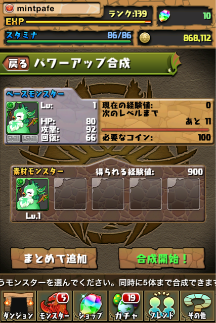 f:id:mintpafe:20130519183053j:plain f:id:mintpafe:20130519183053j:plain