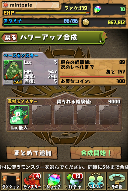 f:id:mintpafe:20130519183307j:plain f:id:mintpafe:20130519183307j:plain