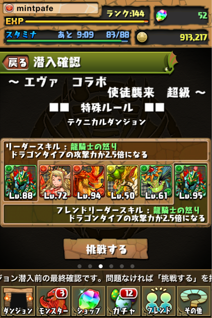 f:id:mintpafe:20130530204556j:plain f:id:mintpafe:20130530204556j:plain