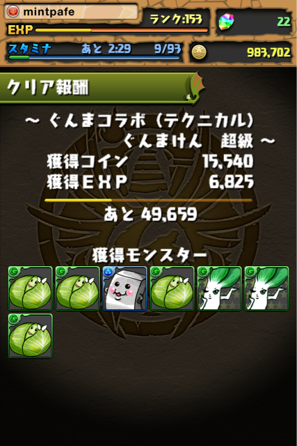 f:id:mintpafe:20130615201636j:plain f:id:mintpafe:20130615201636j:plain