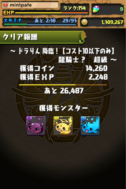 f:id:mintpafe:20130617223233j:plain f:id:mintpafe:20130617223233j:plain