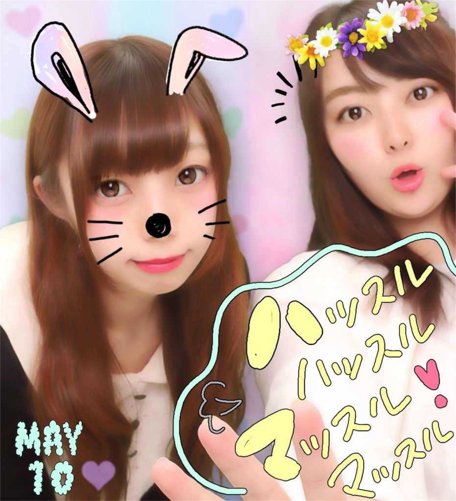 f:id:mionmeon812:20160522210446j:image f:id:mionmeon812:20160522210446j:image