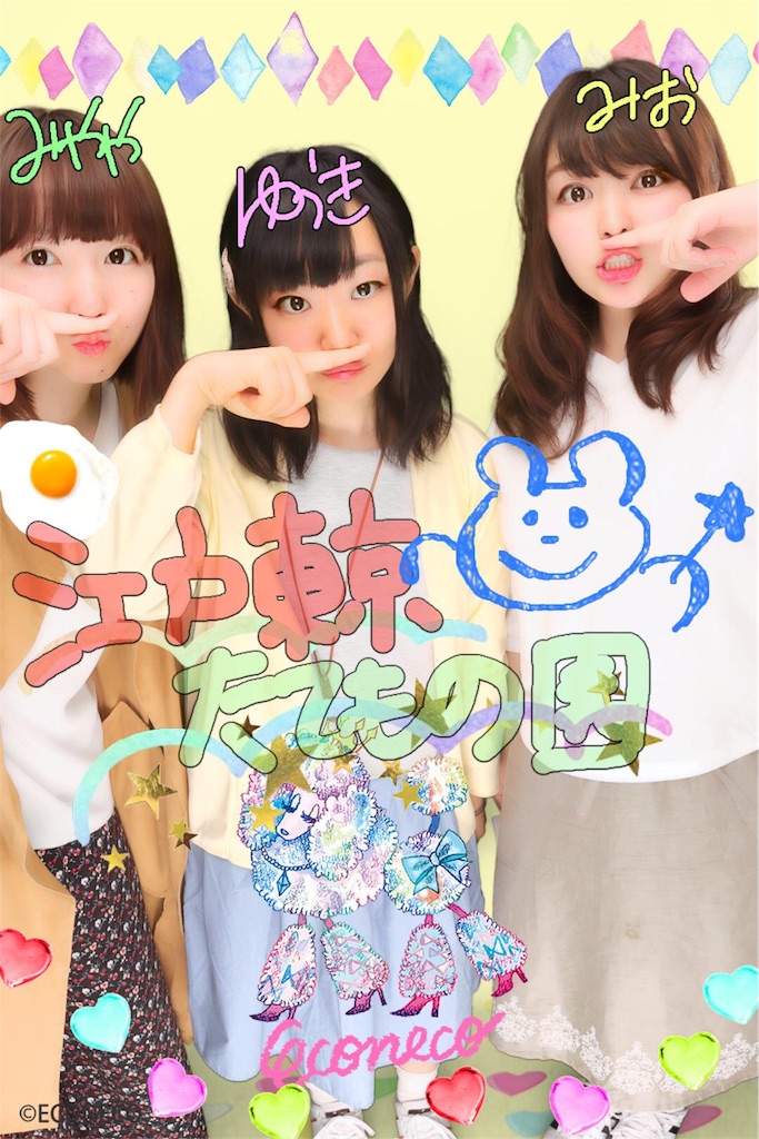 f:id:mionmeon812:20160601084755j:image f:id:mionmeon812:20160601084755j:image