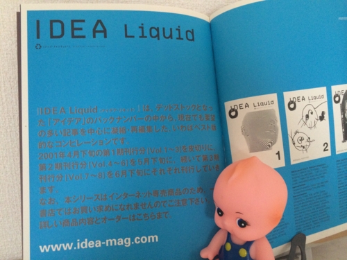 アイデア IDEA-Liquid〈vol-3〉