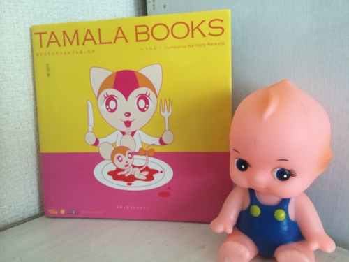 TAMALA BOOKS―あたちむらむらなんでも来いなの