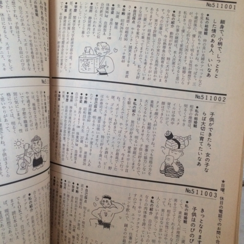 結婚潮流（１９８５年）