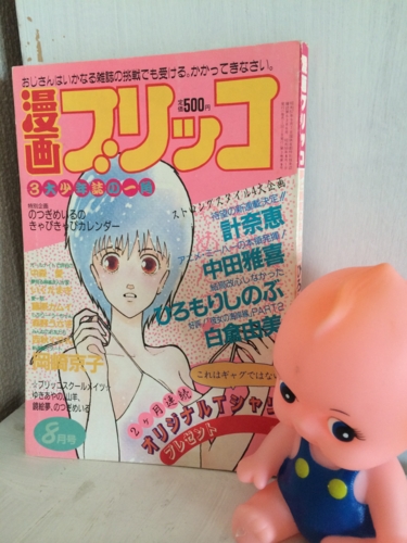 漫画ブリッコ