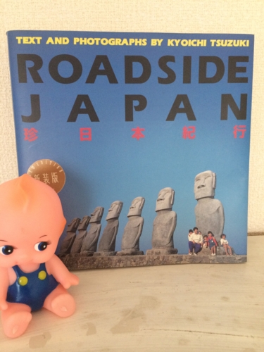 ROADSIDE JAPAN 珍日本紀行