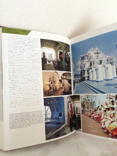 日本万国博覧会記念写真集 (1970年)