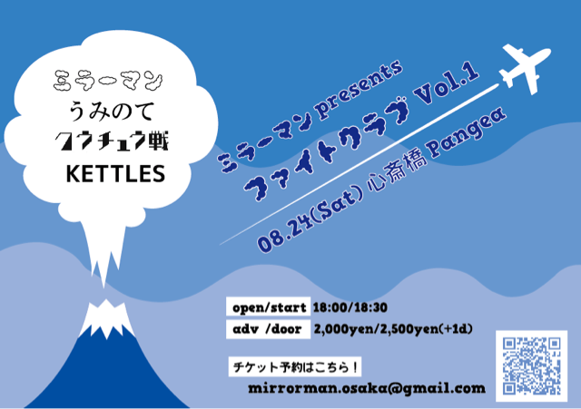 f:id:mirrorman_osaka:20130709114144j:plain f:id:mirrorman_osaka:20130709114144j:plain