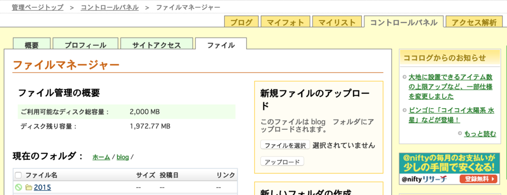 bing msn へのサイト登録をしよう ブログde live