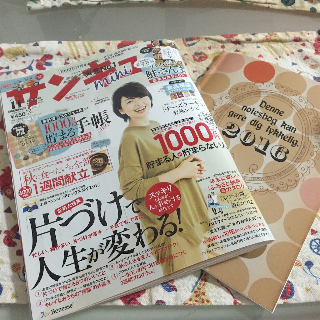 f:id:mitsubario:20151013183323j:image f:id:mitsubario:20151013183323j:image
