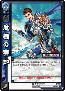 三国志大戦TCG 16弾　貂蝉　超天下無双レア 三国志大戦TCG 16弾 貂蝉 超天下無双レア 三国志大戦TCG 16弾貂蝉