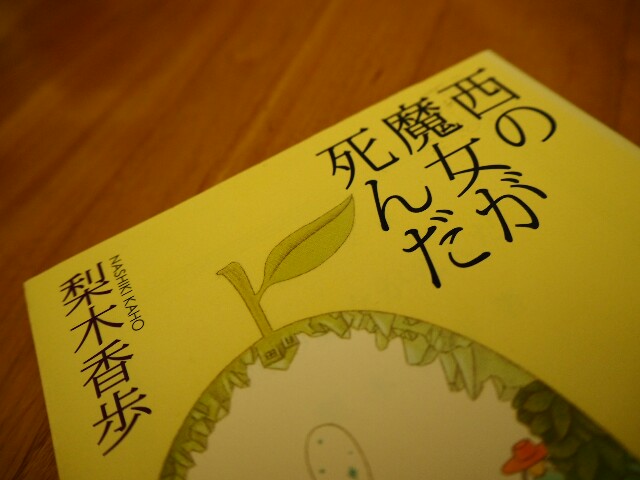 f:id:miyacoba:20151223203047j:image f:id:miyacoba:20151223203047j:image