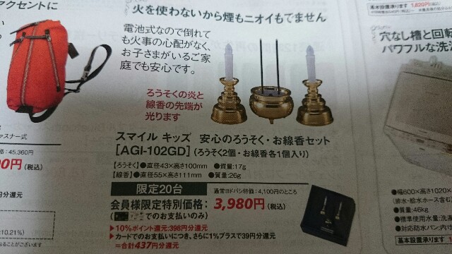 安心のろうそく・お線香セット - 7f 安心のろうそく・お線香セット - 7f
