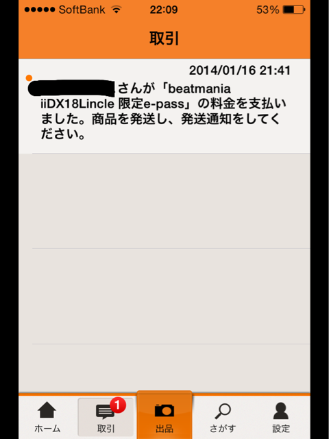 f:id:mizssy07:20140116234159j:plain f:id:mizssy07:20140116234159j:plain