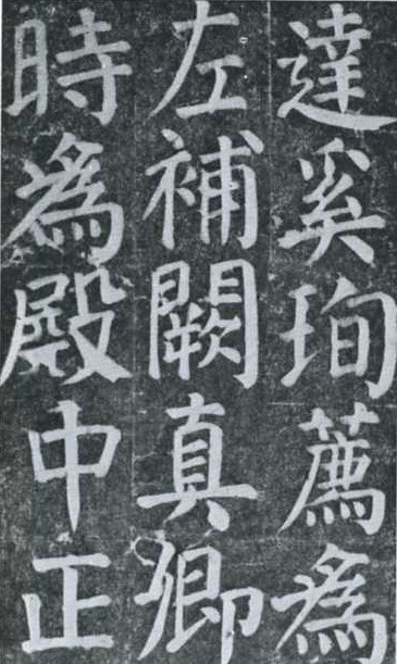 「顔真卿」の画像検索結果