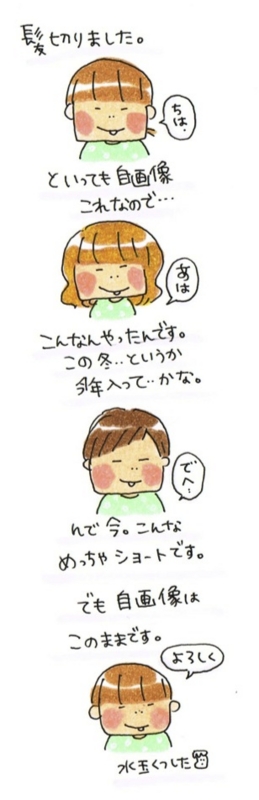 f:id:mizutamacookie212:20140411201617j:plain f:id:mizutamacookie212:20140411201617j:plain