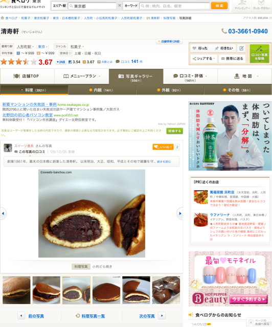 f:id:mizzn60:20140618204530j:plain f:id:mizzn60:20140618204530j:plain