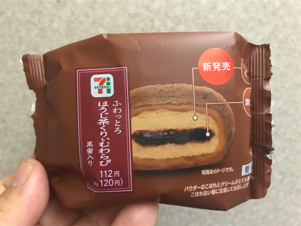 セブンイレブン ふわっとろ ほうじ茶くりぃむわらび 黒蜜入り