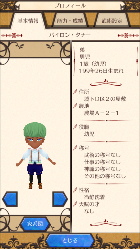 f:id:mk-18:20151205001348p:image f:id:mk-18:20151205001348p:image