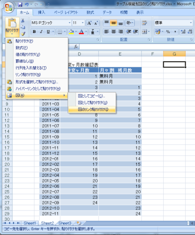 f:id:mkimakima:20120407092150p:image:w360 f:id:mkimakima:20120407092150p:image:w360