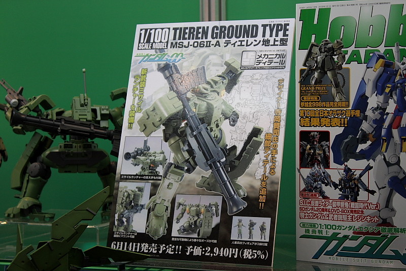 mkw\'s fotolife - 静岡ホビーショー - バンダイ 1/100 ティエレン