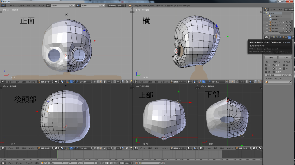 Blender.jp