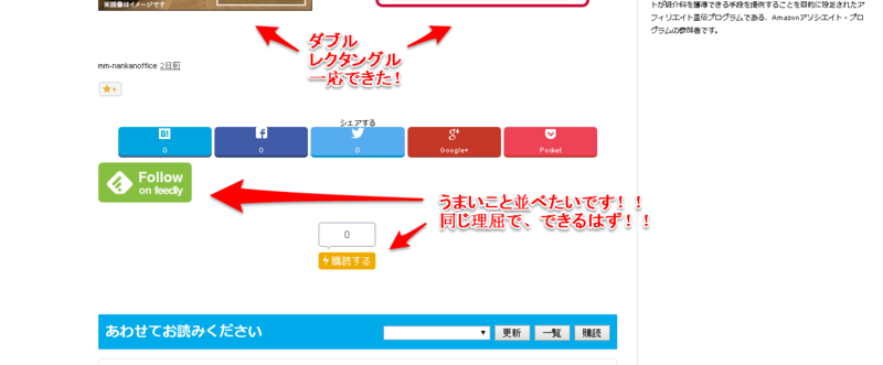 ＣＳＳによる修正をする前のスクリーンショット
