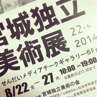 f:id:mmmitn:20140825180757j:plain f:id:mmmitn:20140825180757j:plain