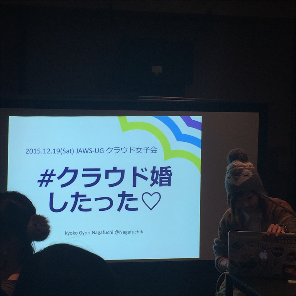 f:id:mnakajima18:20151220172737j:image f:id:mnakajima18:20151220172737j:image