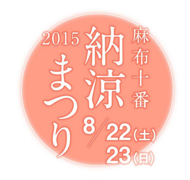 f:id:mo88mo:20150813133900j:plain