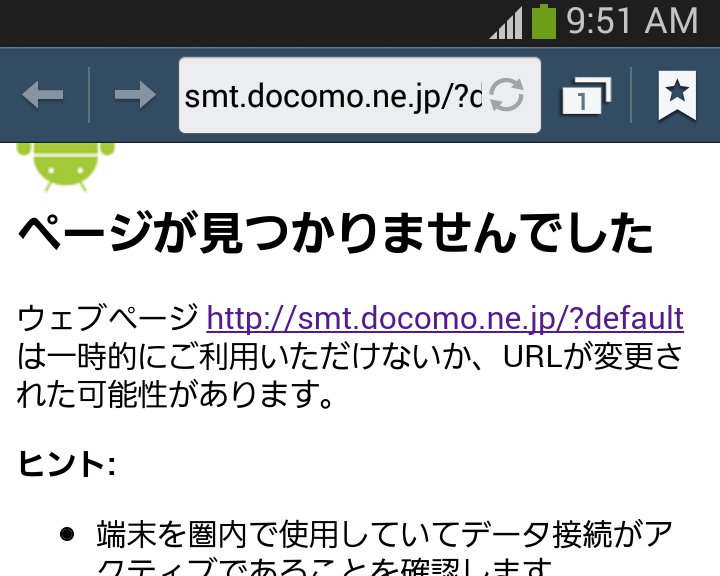 f:id:mobileandme:20141128095347j:plain f:id:mobileandme:20141128095347j:plain
