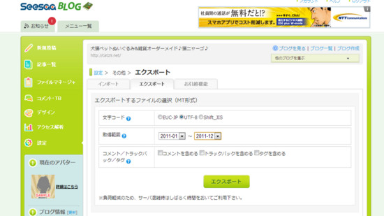 Blogger,Android,iPhone,iPad,スマートホン,tablet,広告無し,広告消す方法 Blogger,Android,iPhone,iPad,スマートホン,tablet,広告無し,広告消す方法