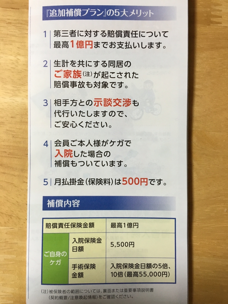 楽天カード フリーケア・プログラムを申し込んでみた 今が大事 楽天カード フリーケア・プログラムを申し込んでみた 今が大事