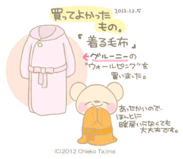 f:id:mocomocousagi:20121215201602g:image f:id:mocomocousagi:20121215201602g:image