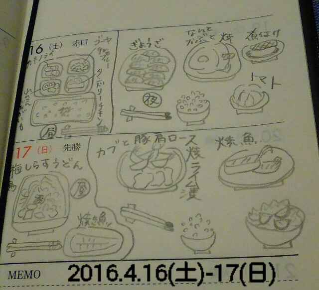 f:id:moko619:20160420081218j:image f:id:moko619:20160420081218j:image
