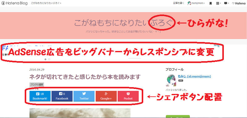 f:id:momijimom:20160429222216p:plain